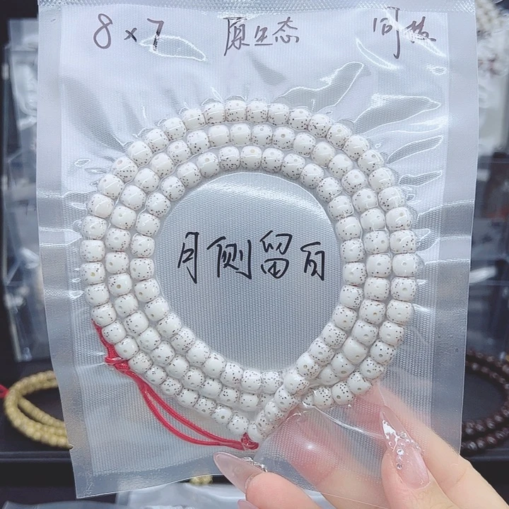星月菩提吊坠8*7月侧留白原生态小星星