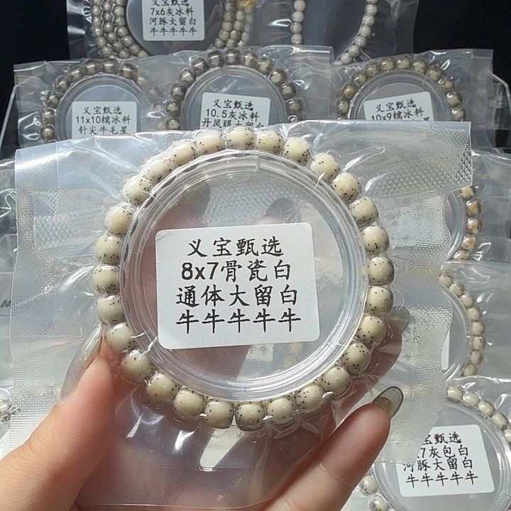 手串星月菩提88888