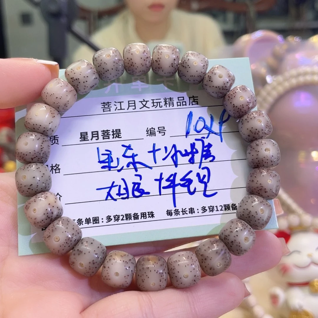 吊坠星月菩提星月菩提海南同枝果10x9