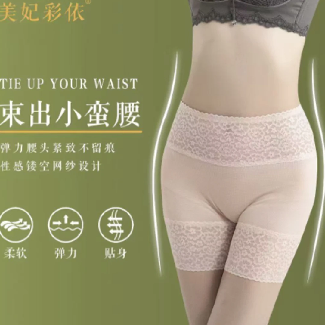 【收腹安全裤】高腰冰丝大码青桔抗菌收腹安全裤平角高弹收腹裤