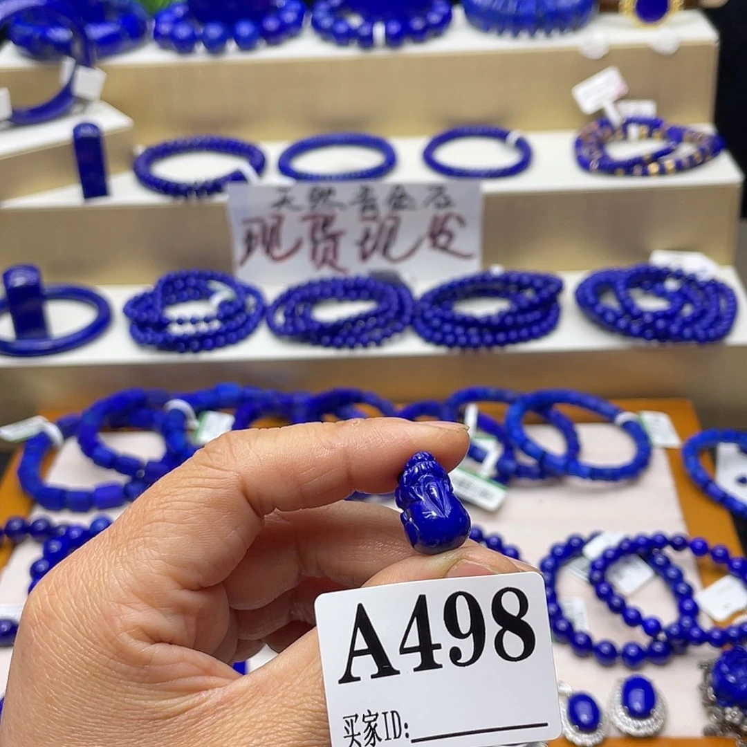 青金石吊坠未镶嵌