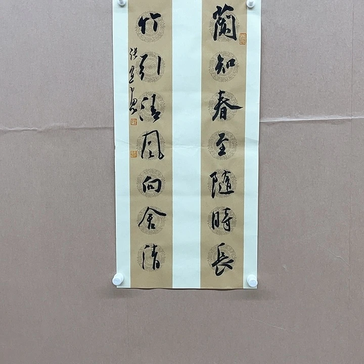 书法张实惠68*34㎝辽宁理S  兰亭*****