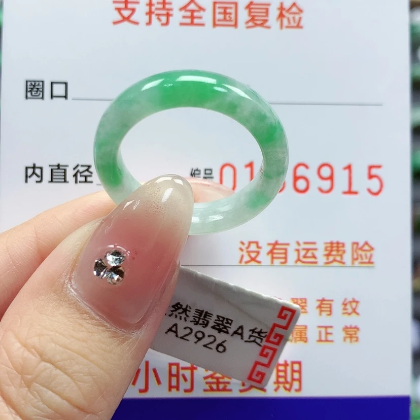 【闪购商品】翡翠戒指未镶嵌17号