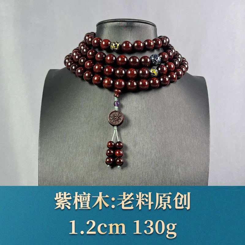 70302 老料原创 紫檀木