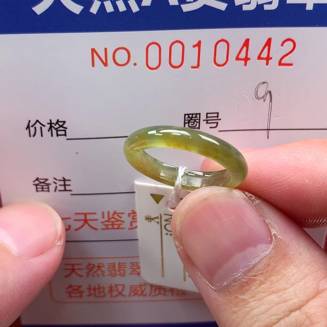 翡翠未镶嵌戒指天然