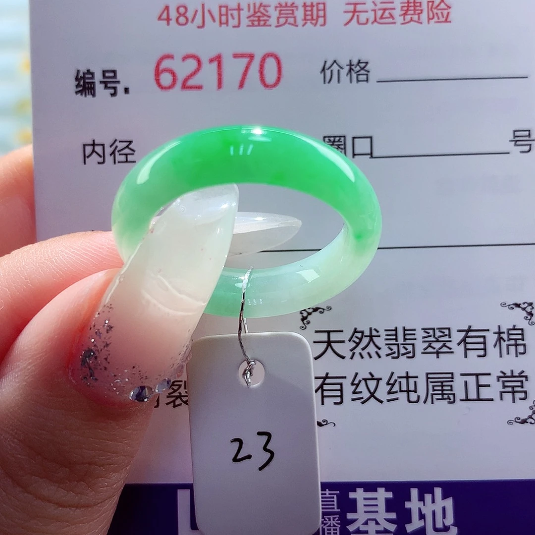 翡翠未镶嵌戒指天然