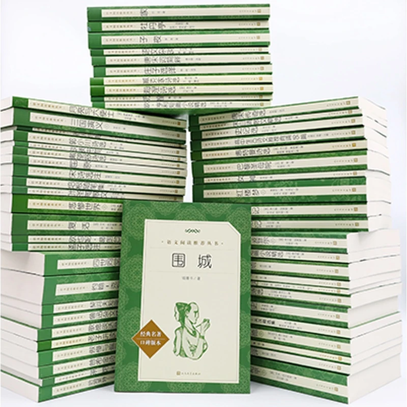 【新华书店】高中世界经典文学名著任选人民文学出版社正版书籍阅读