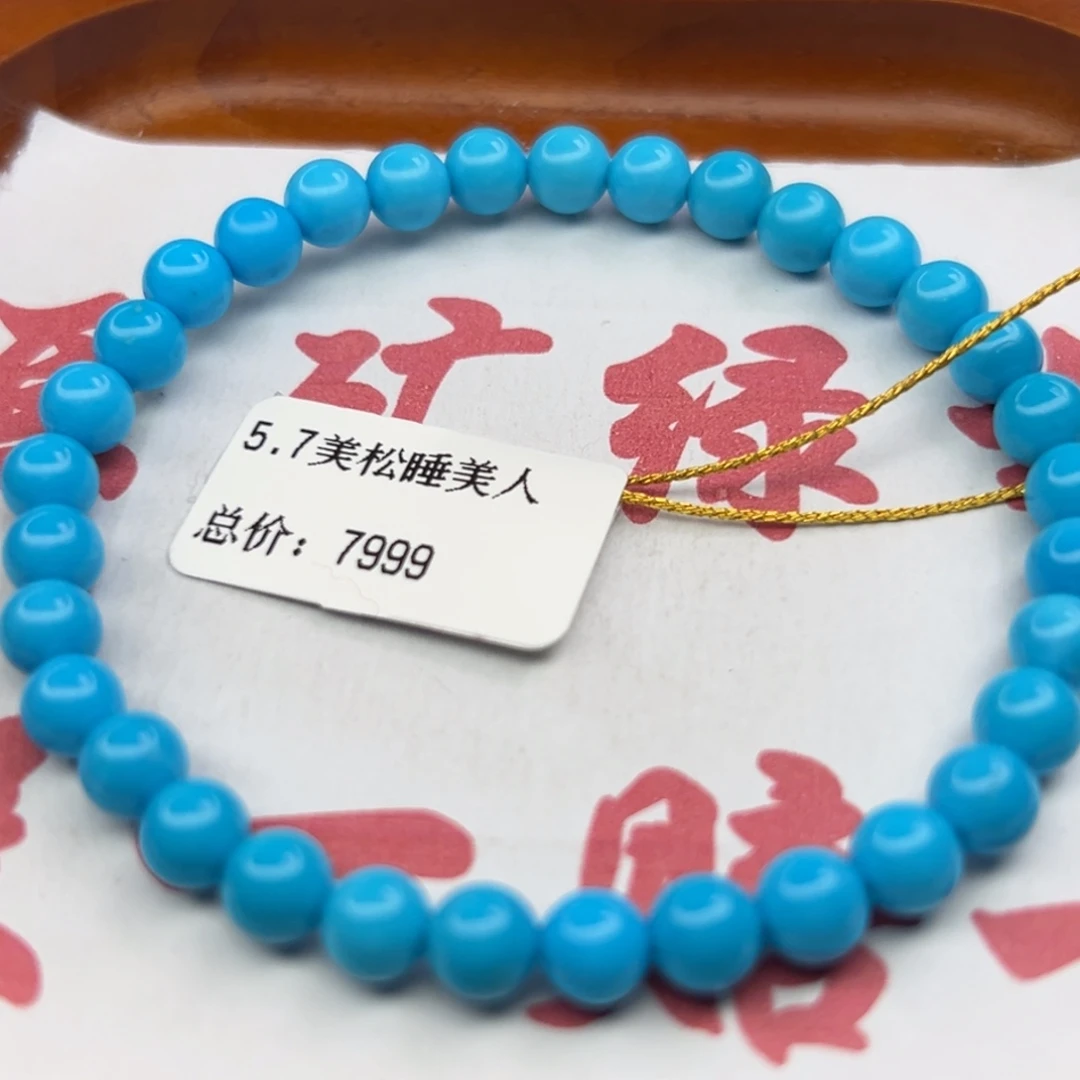 绿松石未镶嵌珠宝半成品