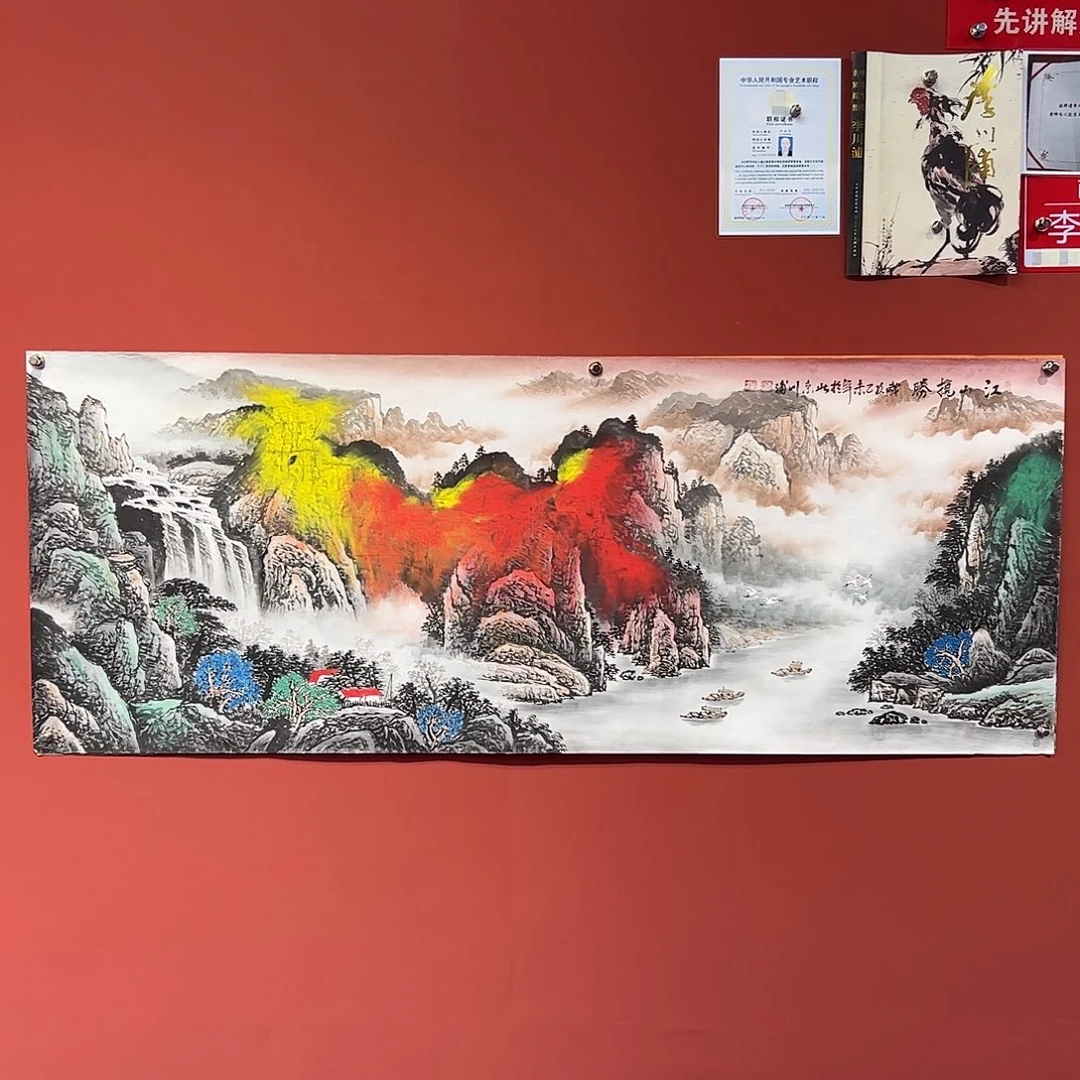 国画李川浦画家作品