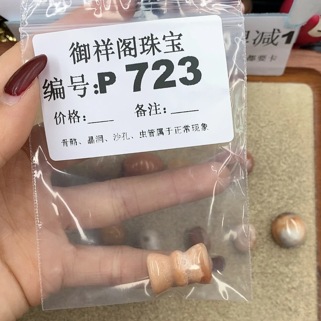 硅化珊瑚（珊瑚玉）P未镶嵌你****有