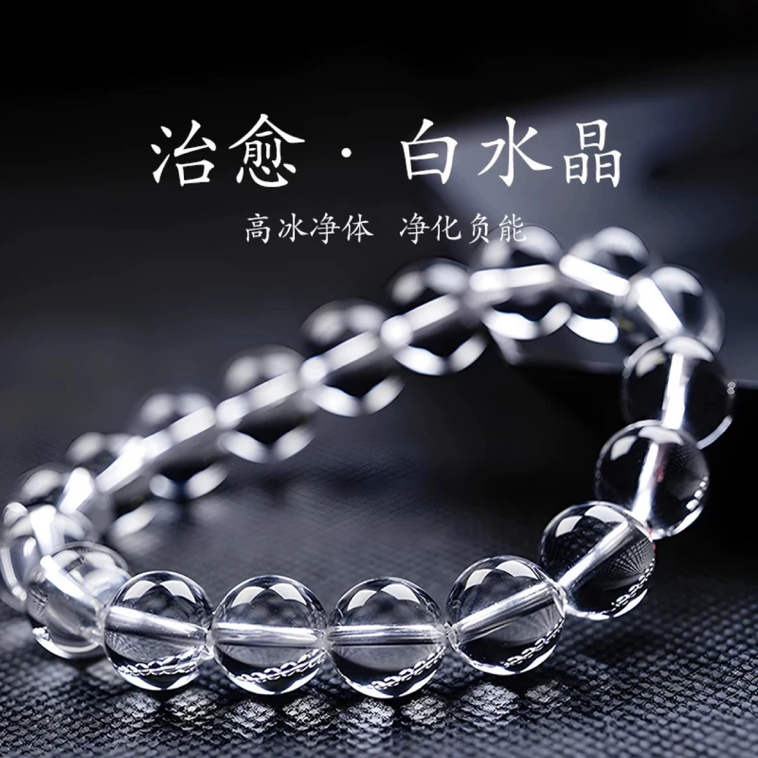 Ⅳ天花板净体白水晶圆珠单圈手串6-20mm+合集 FX-5670