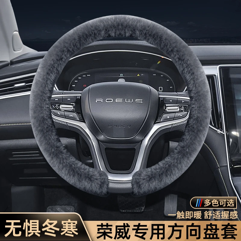 适用于荣威IMAX8/D5/D7/I5/D6/M7DMH/E6/RX5锦鲤貂绒汽车方向盘套