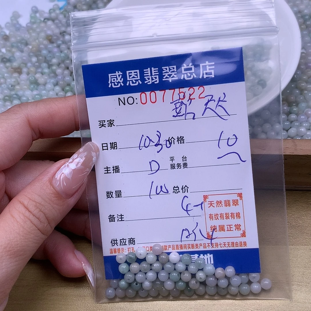 懿***咫翡翠未镶嵌手链翡翠
