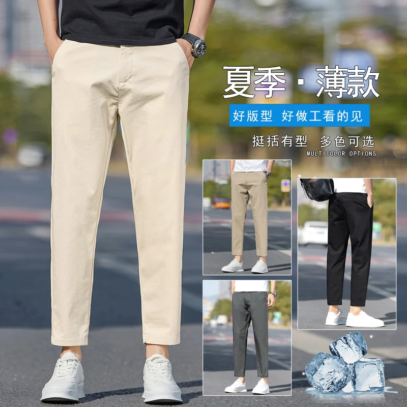 2025新款春秋九分裤男款夏季薄款修身直筒男生裤子弹力百搭休闲裤