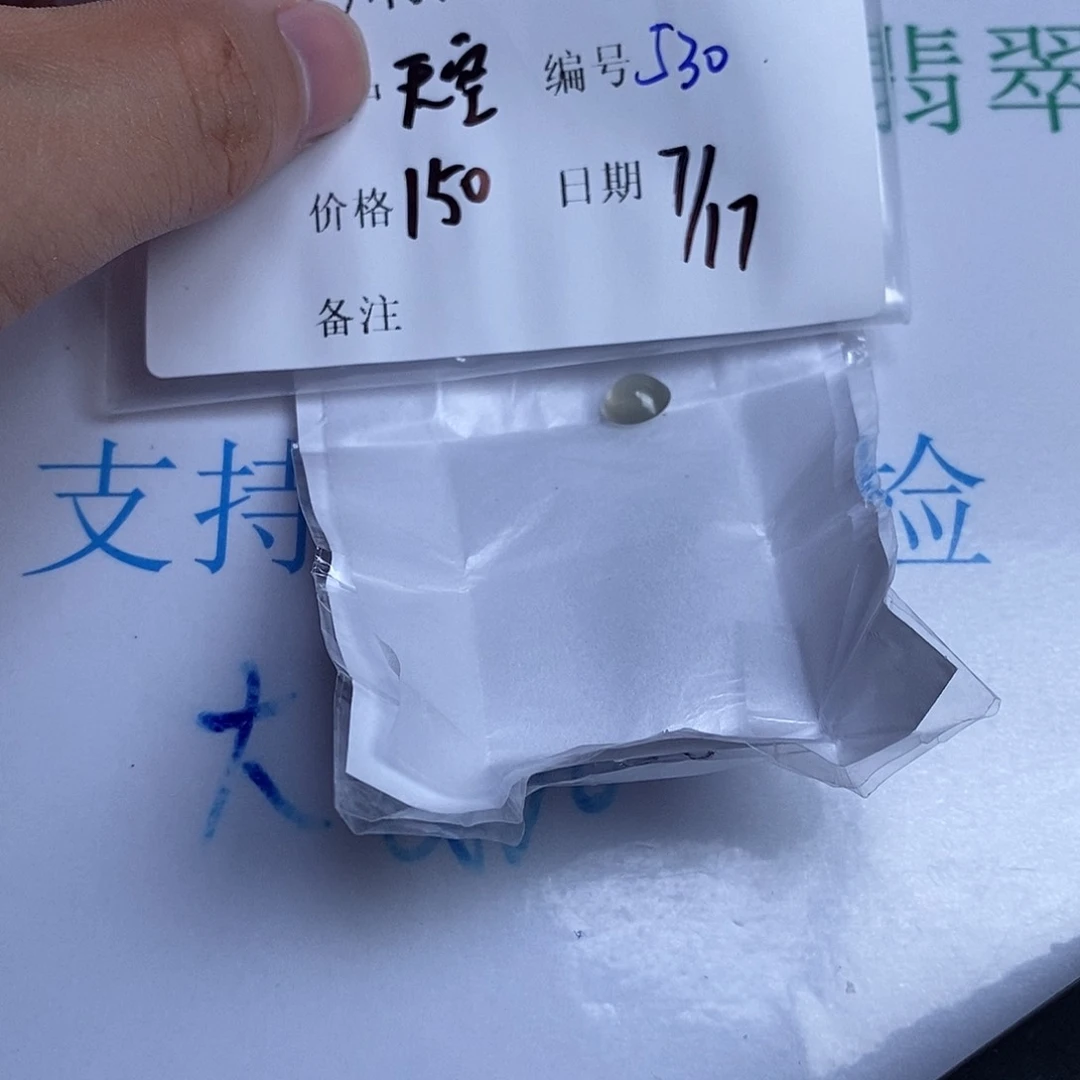 仰***子翡翠散珠翡翠翡翠