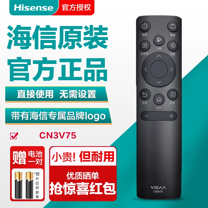 Hisense/海信原装ai电视机遥控器正品CN3V75通用43V3F55/75V1F-S