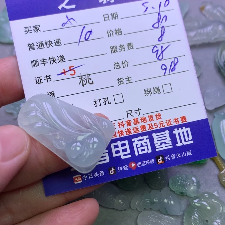 翡翠未镶嵌颈饰?*橘