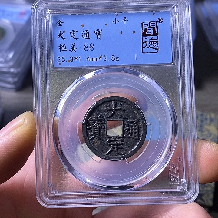 铜闻博文化大定通宝