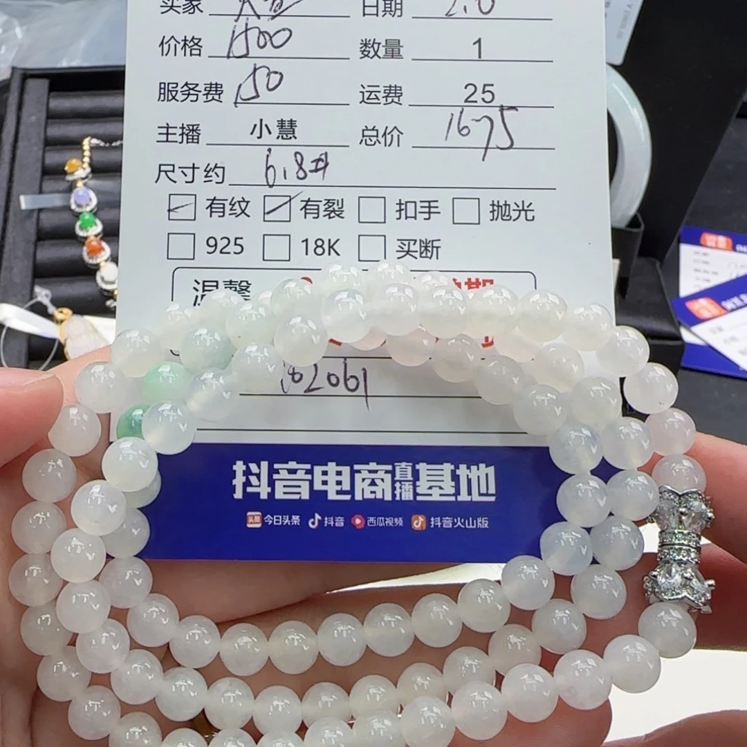 翡翠手串未镶嵌翡翠