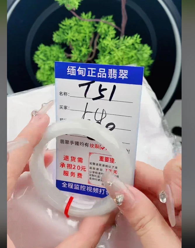 T51缅甸翡翠处理手镯【一物一证】实物以直播间为准带证书发货