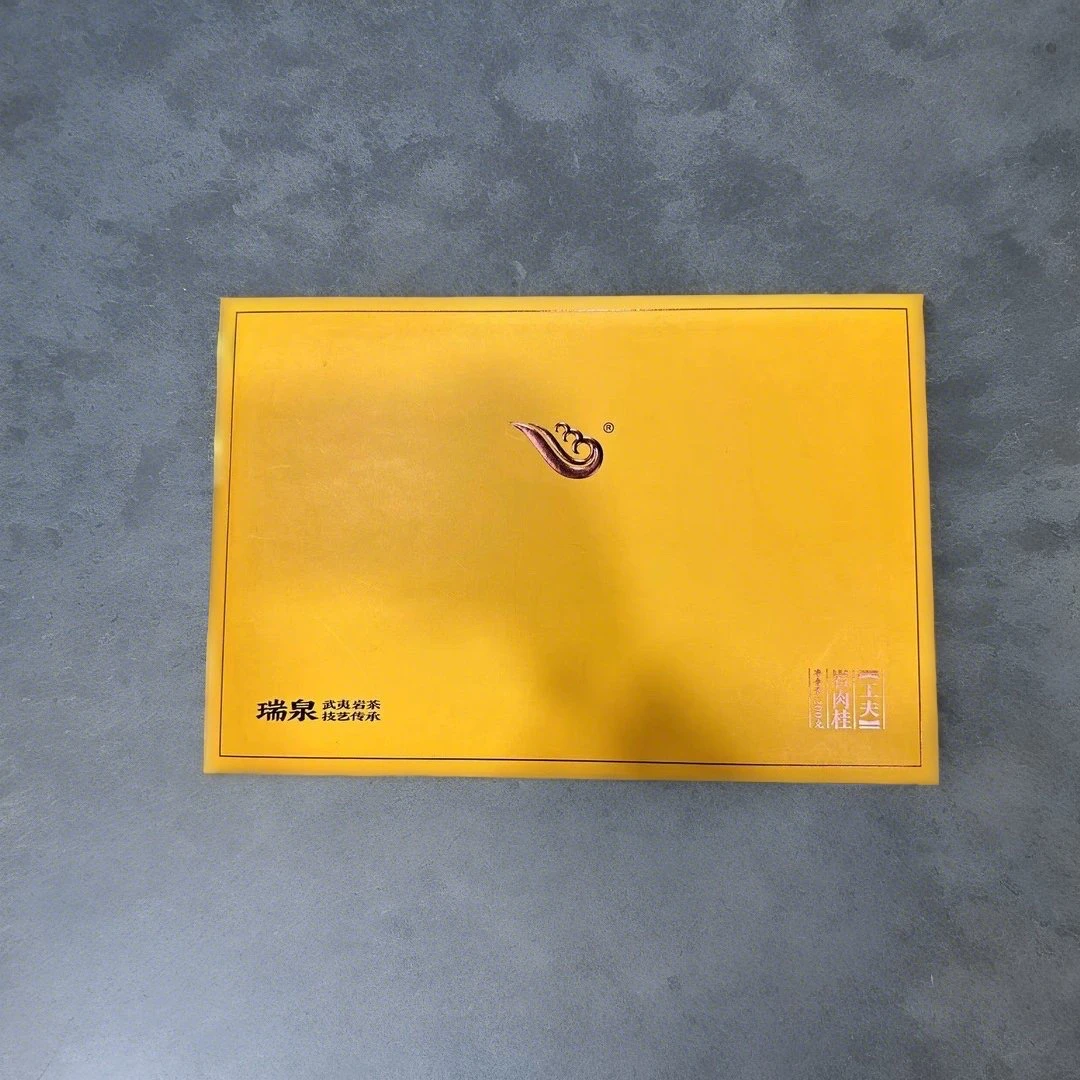瑞泉 岩肉桂 礼盒装 一盒24泡 （200克 ）  每泡8.5克 武夷山乌龙