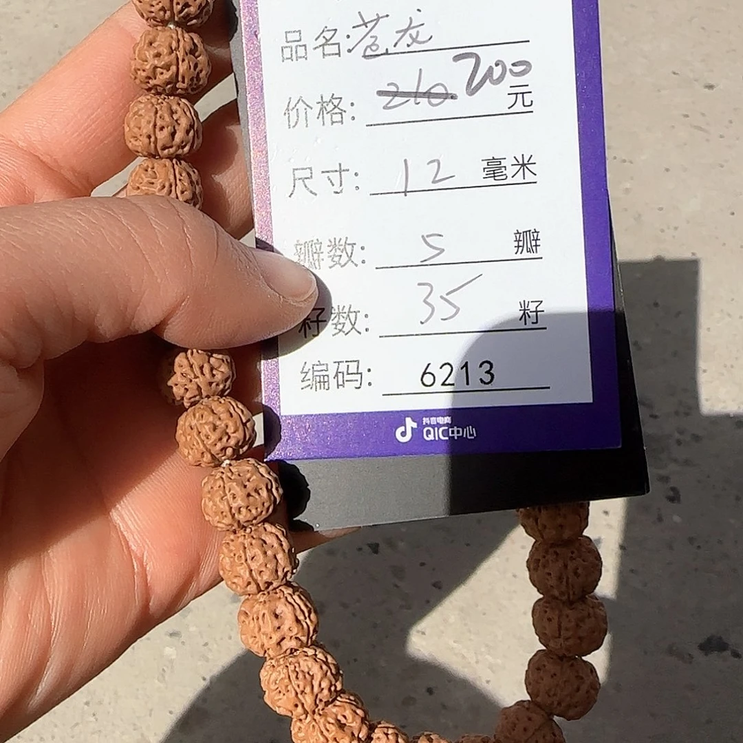 金刚菩提吊坠Aaaaa6213
