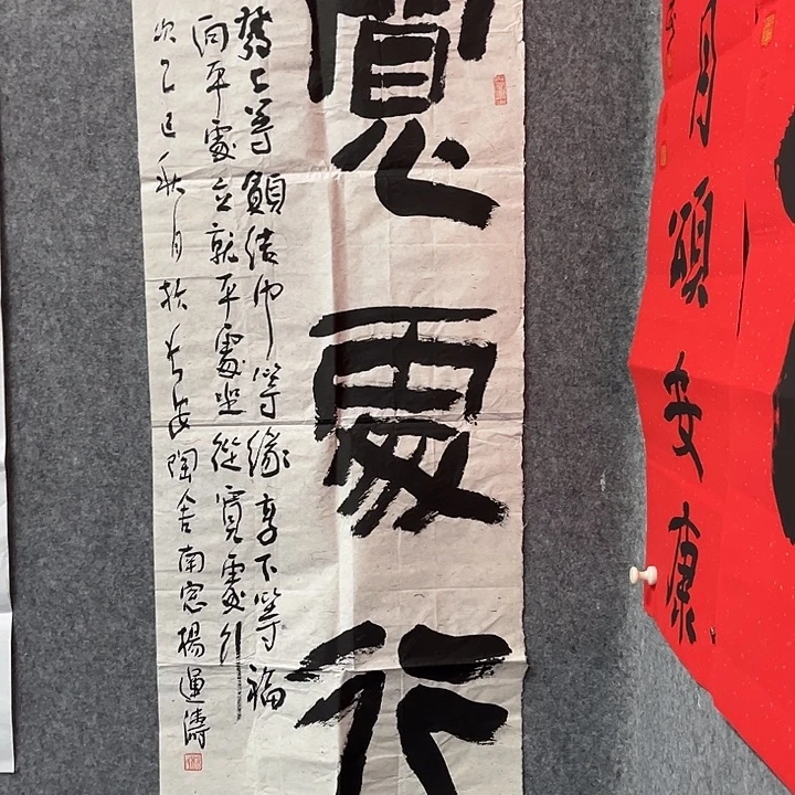 书法杨运涛书法作品