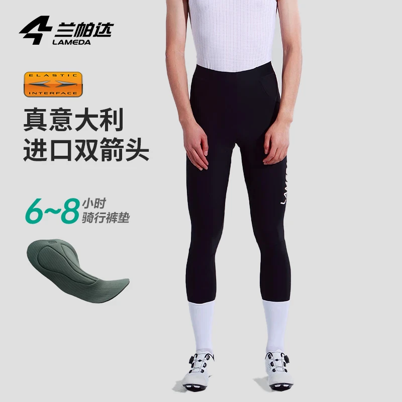 兰帕达新款春秋骑行裤双箭头坐垫长裤男士公路自行车透气裤子玄尚