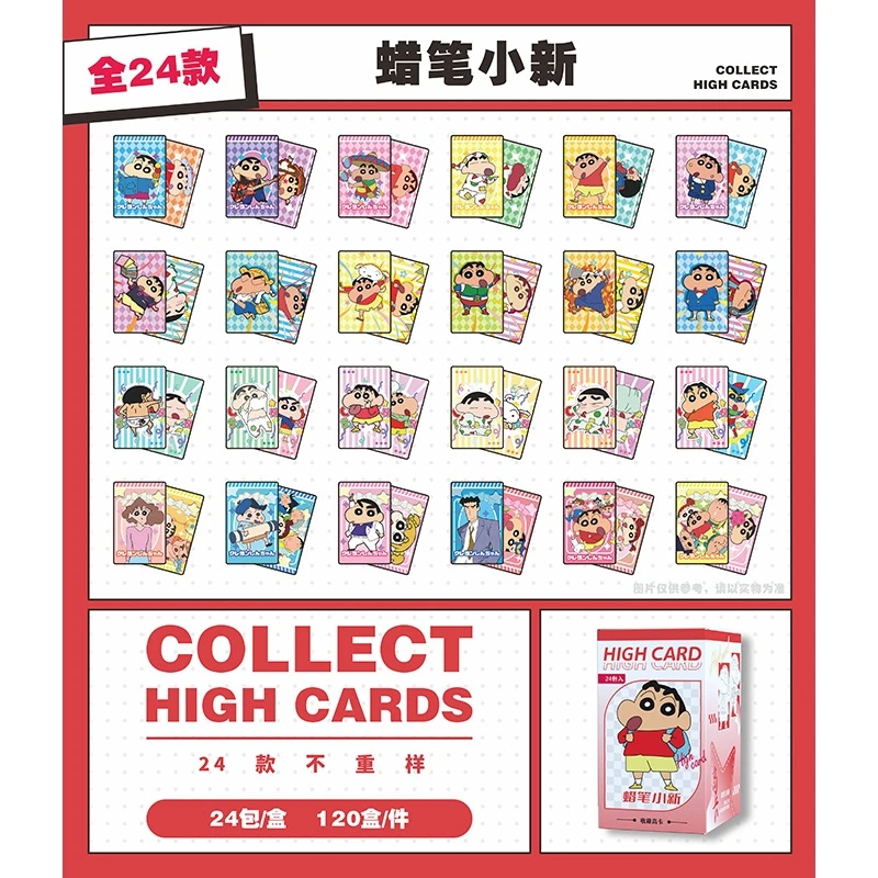 光夜  蜡笔小新  高卡 双层收藏卡