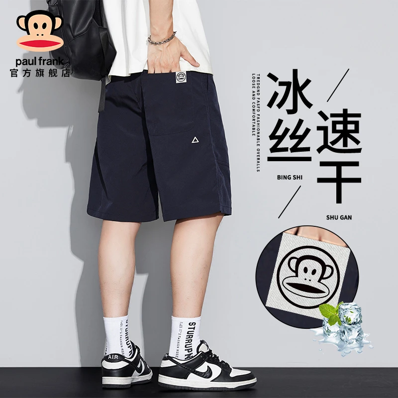 paul frank/大嘴猴冰丝凉感中裤男夏季时尚阔腿宽松休闲运动短裤