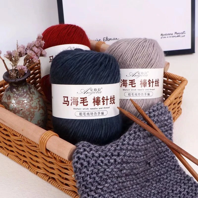 手工棒针编织马海毛中粗羊毛线一团二两柔软亲肤