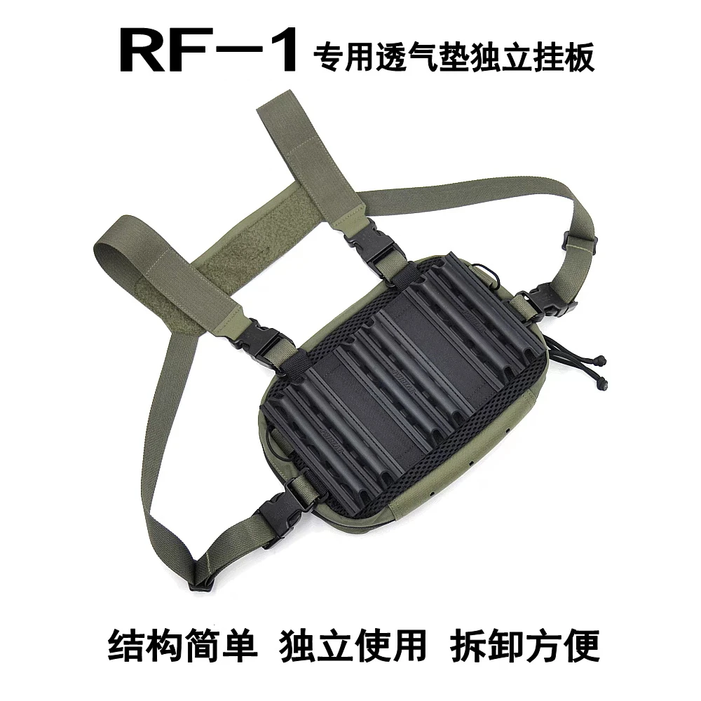 PSIGEAR胸包RF-1胸挂包夏季透气垫专用独立挂板橡胶减震垫用背板