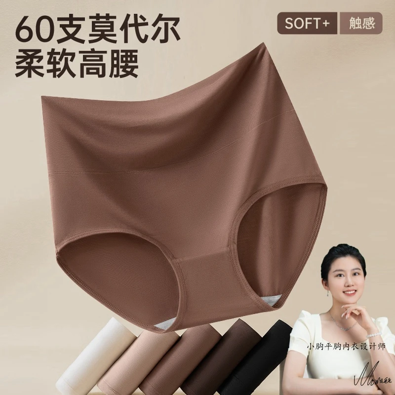 【单条装】新款女士高腰莫代尔舒适提臀三角裤7A抑菌内裆无痕底裤