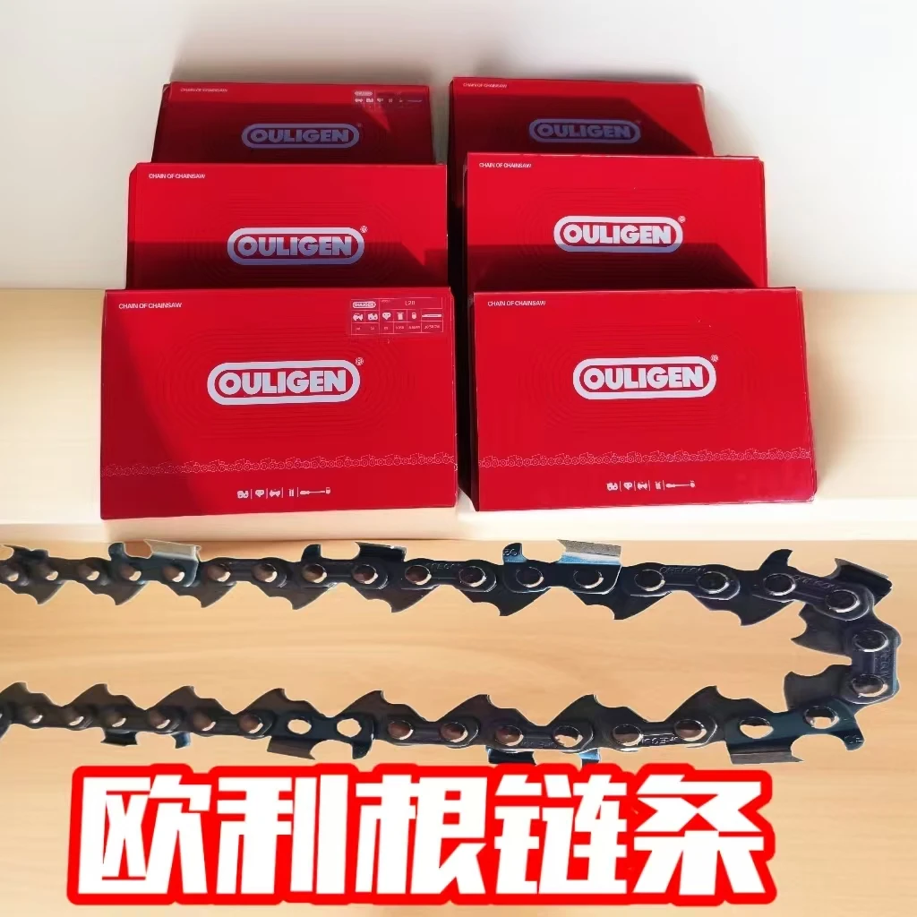 欧利根汽油链锯链条油锯链条