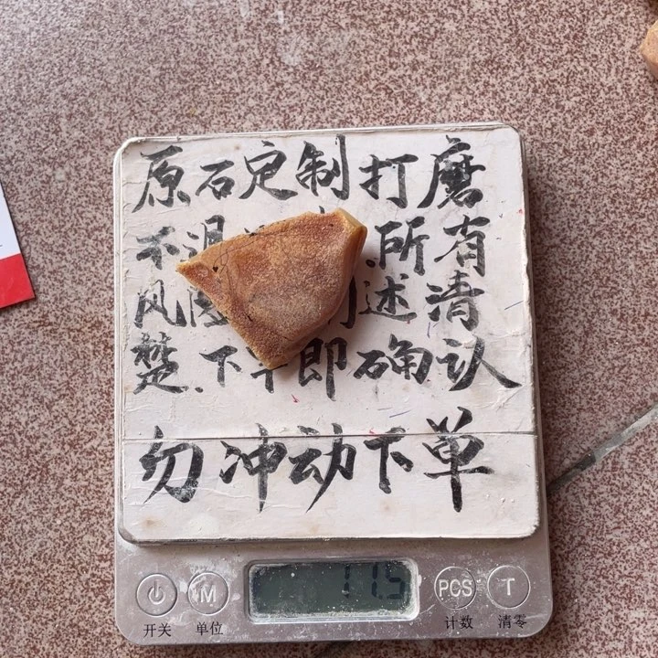 未镶嵌琥珀珠宝奇石育***吧