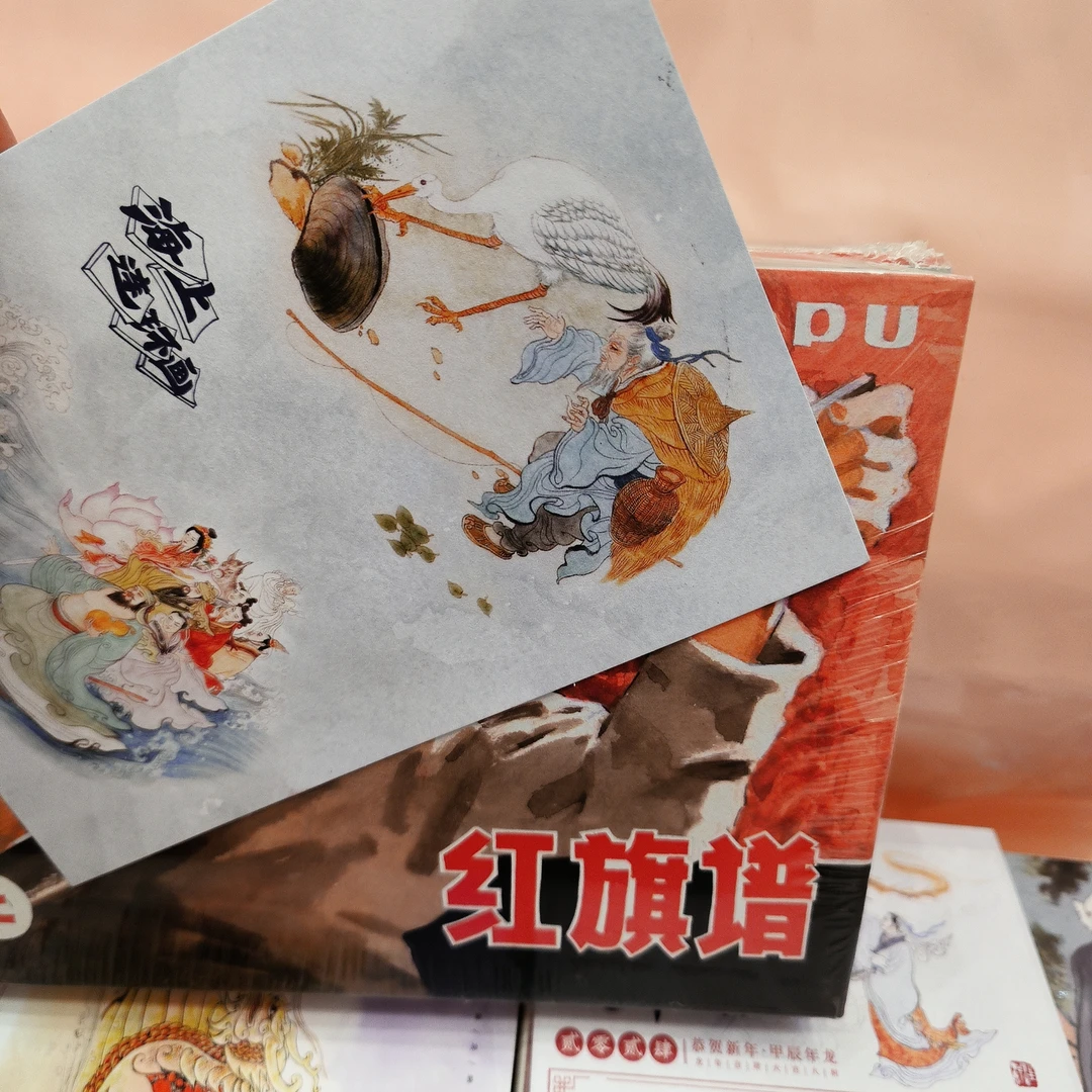 海上明信片32开大精严重瑕疵拆封红旗谱胡振宇绘90