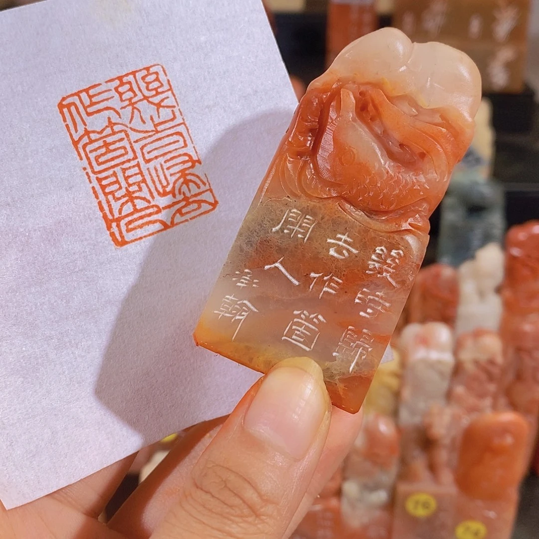 昌化石印石78。