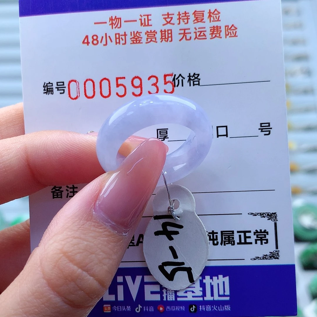翡翠戒指未镶嵌翡翠
