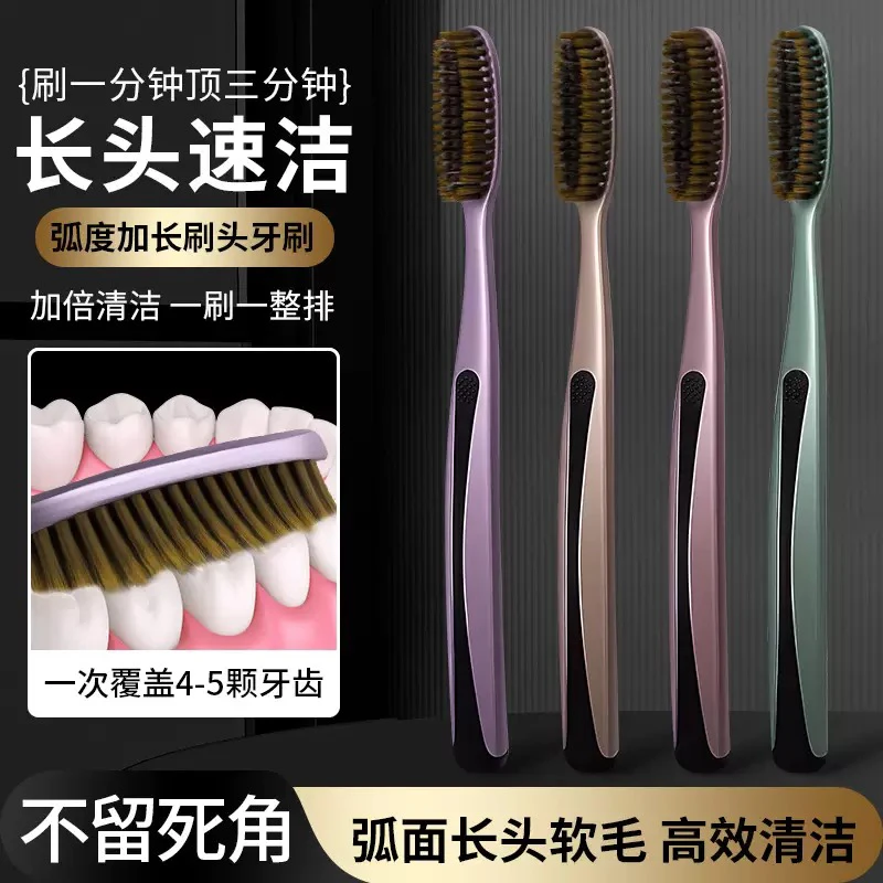 大头牙刷成人深度清洁洗漱软毛不伤牙龈家用高档软毛护龈家庭装