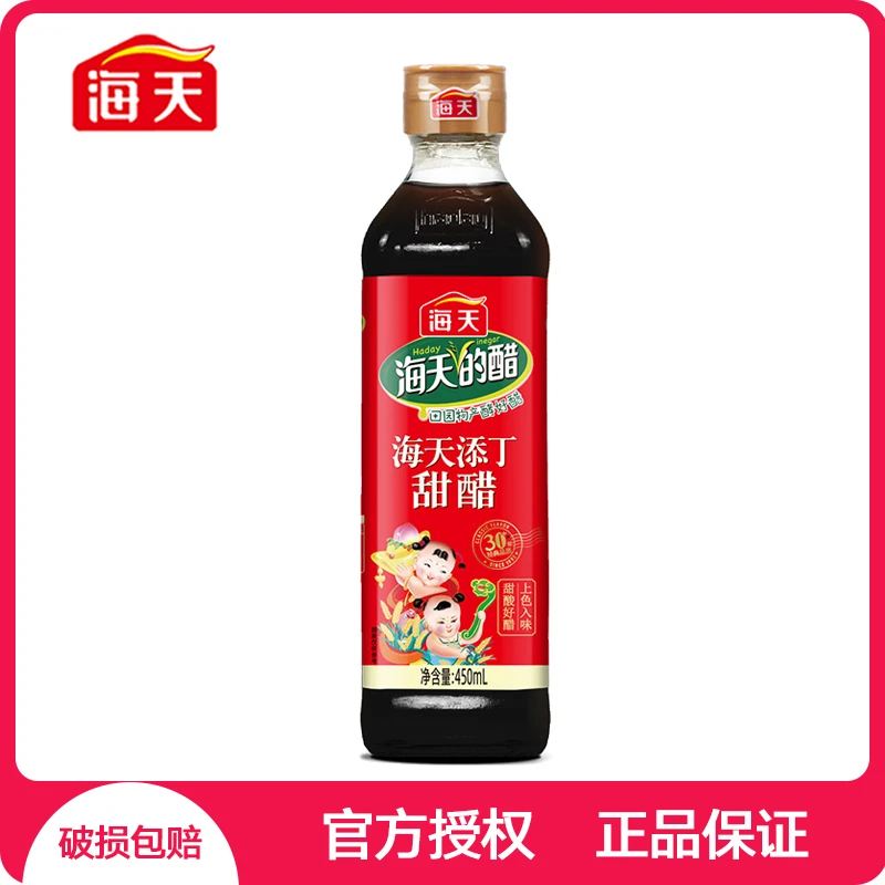 【月子醋】海天添丁甜醋450ml红烧姜醋甜醋广式猪脚姜烹调酿造食醋a