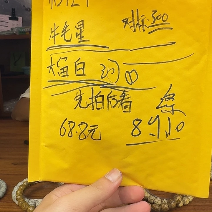 星月菩提吊坠信任小游戏1