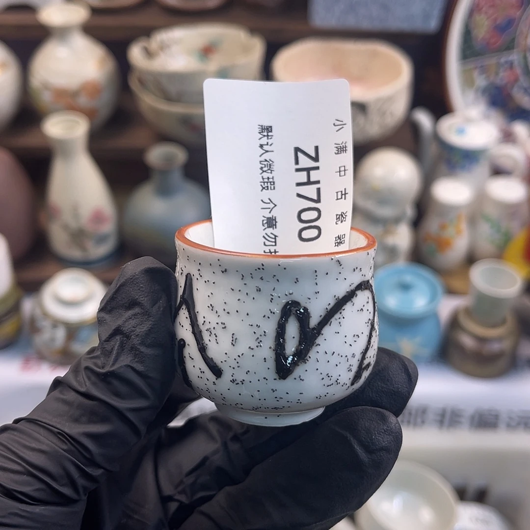 中古瓷器默认微瑕介意勿拍no退no换