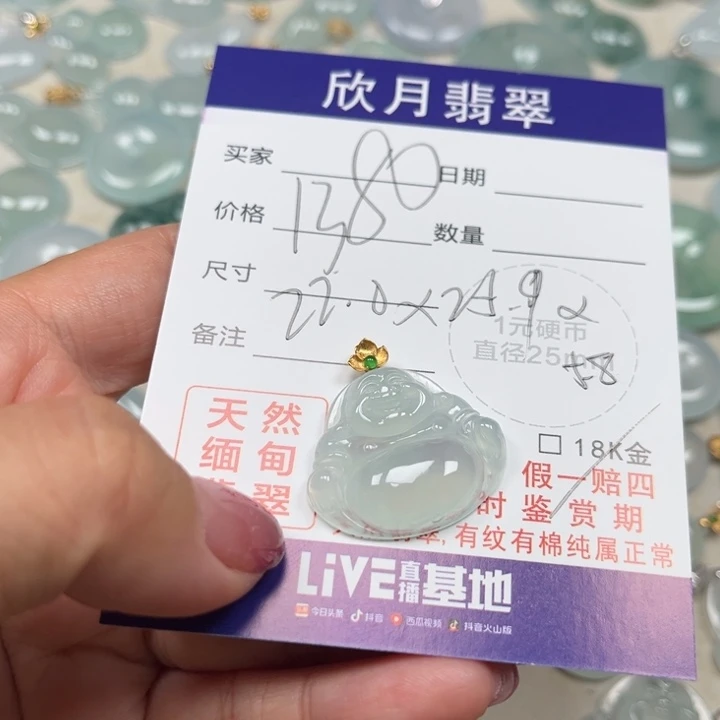 翡翠未镶嵌颈饰天然