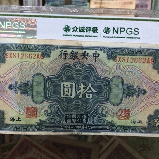 1张退市旧纸币原图发货