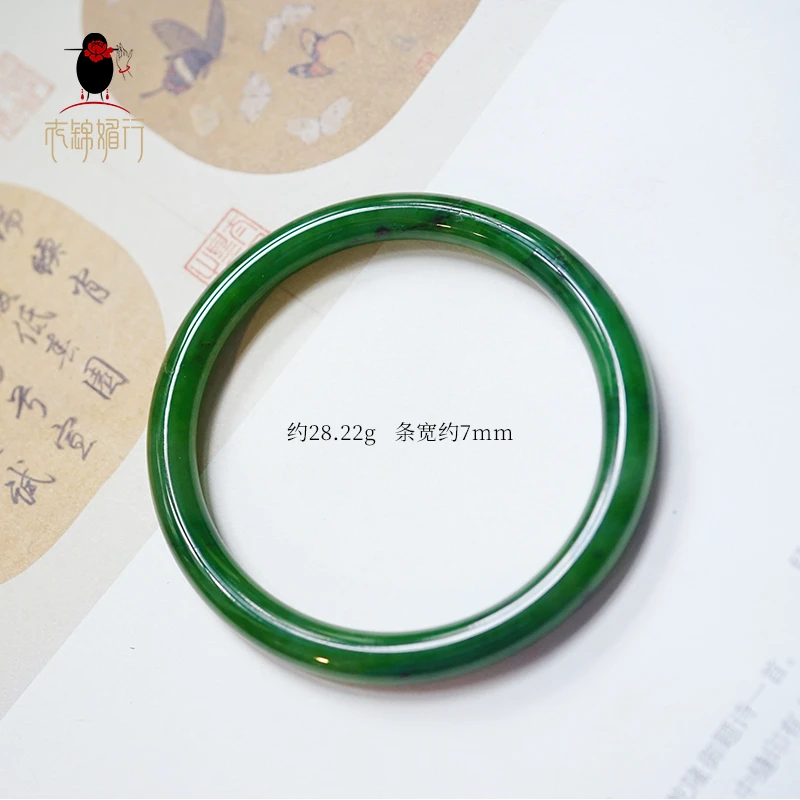衣锦媚行 天然和田玉碧玉翠绿圆条手镯