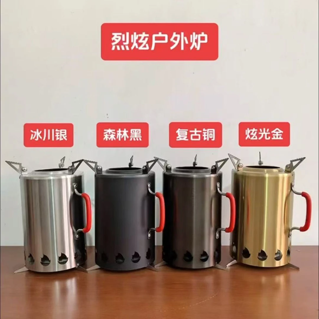 户外便携气化炉露营柴火炉无烟设计野炊旅居颗粒炉