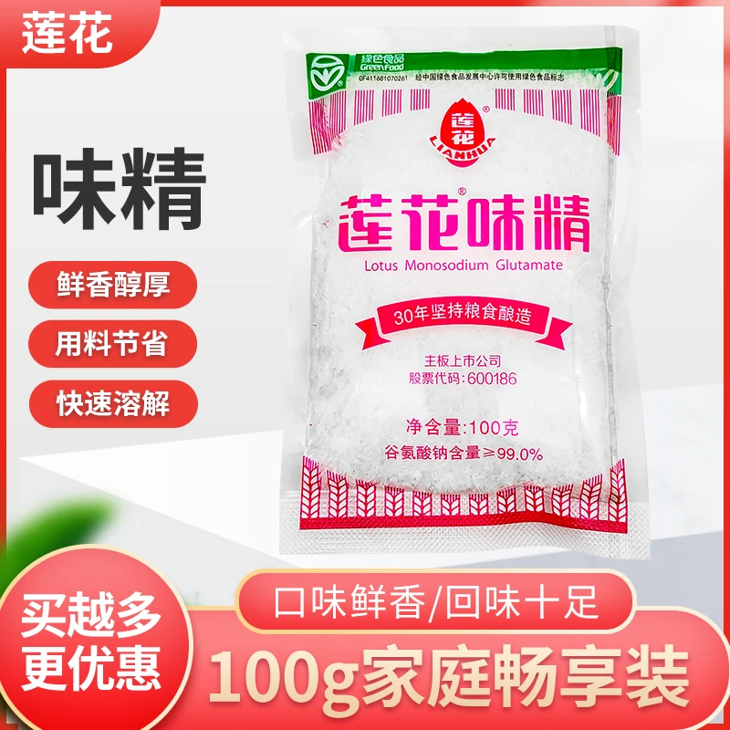 正品莲花味精100g*3/5袋炒菜煲汤味精调味料家用提鲜提味凉菜