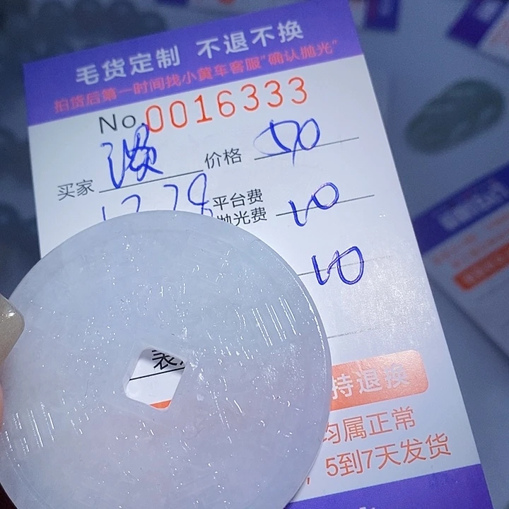 淡***行定制翡翠未镶嵌翡翠