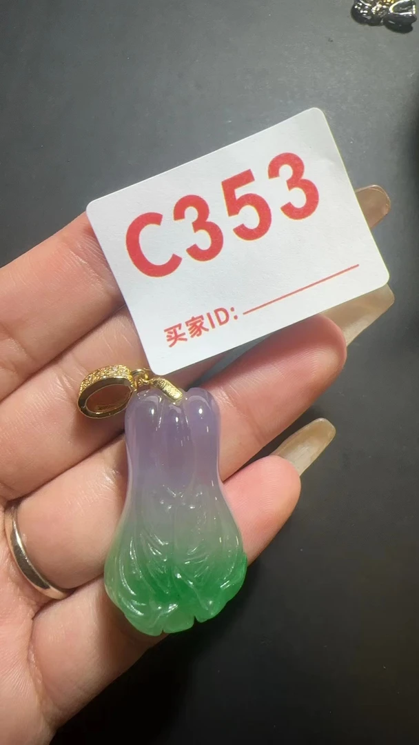 C353百搭吊坠白菜