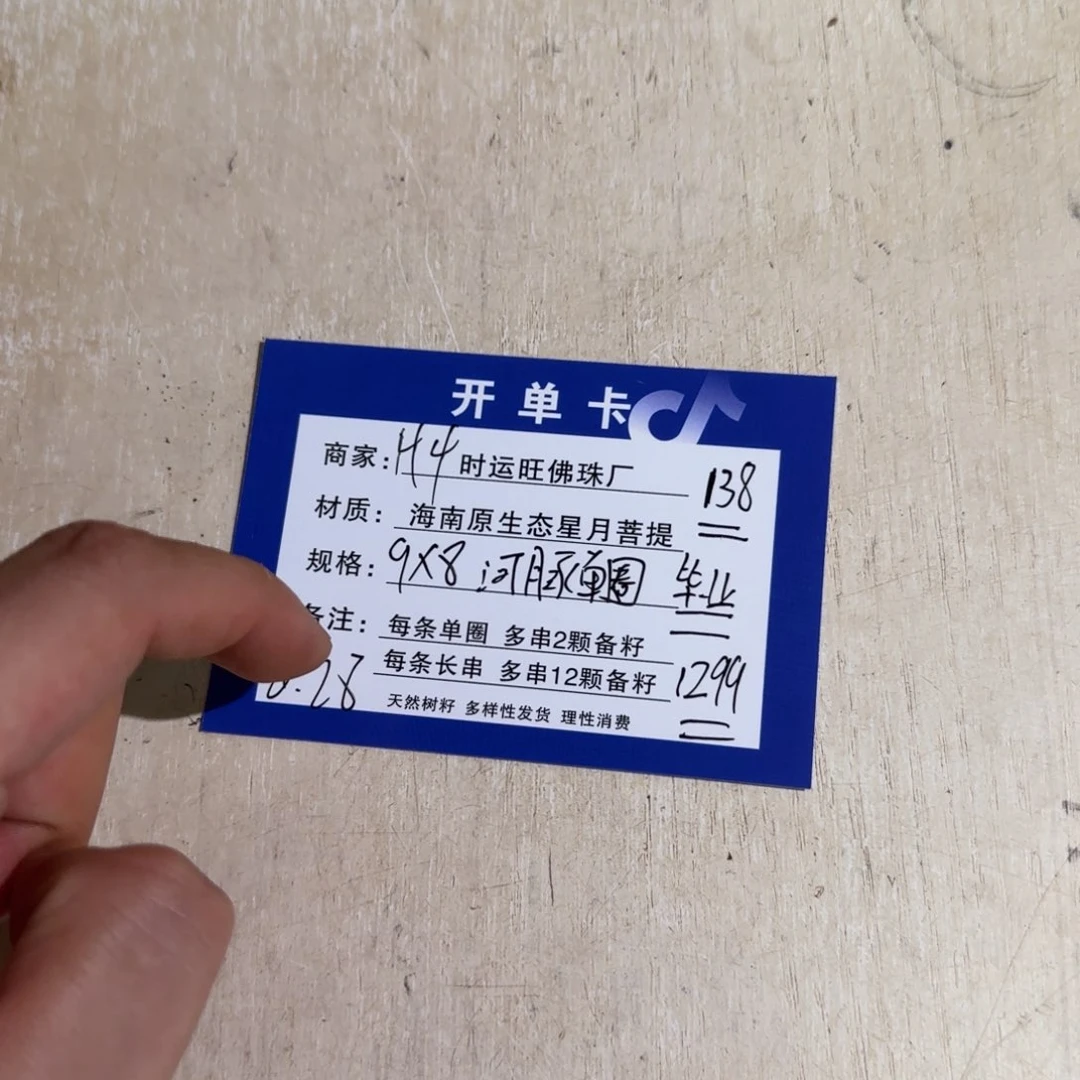 星月菩提手串河豚单圈
